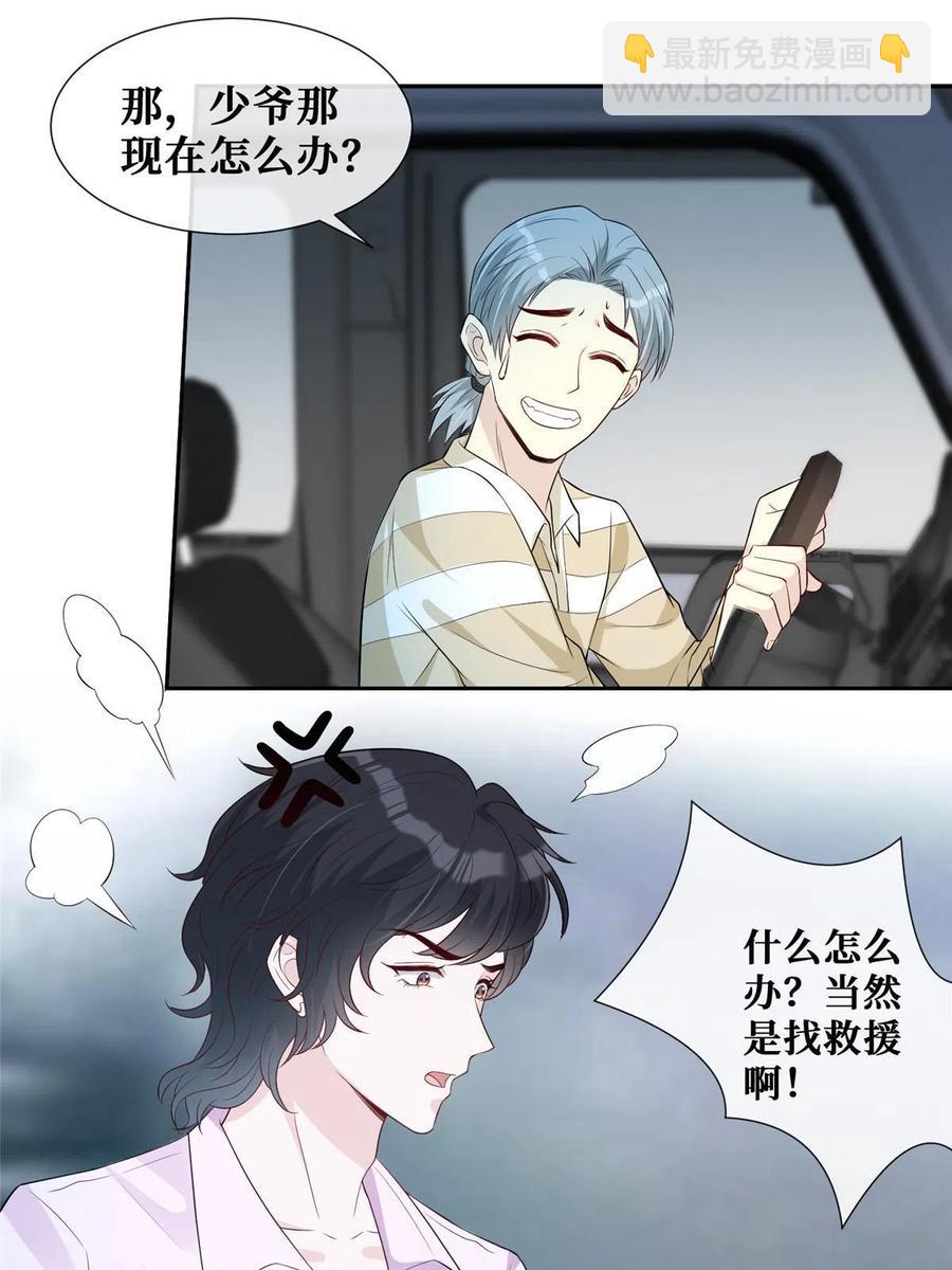 45 当男人遇上女流氓&hellip;&hellip;-第47话