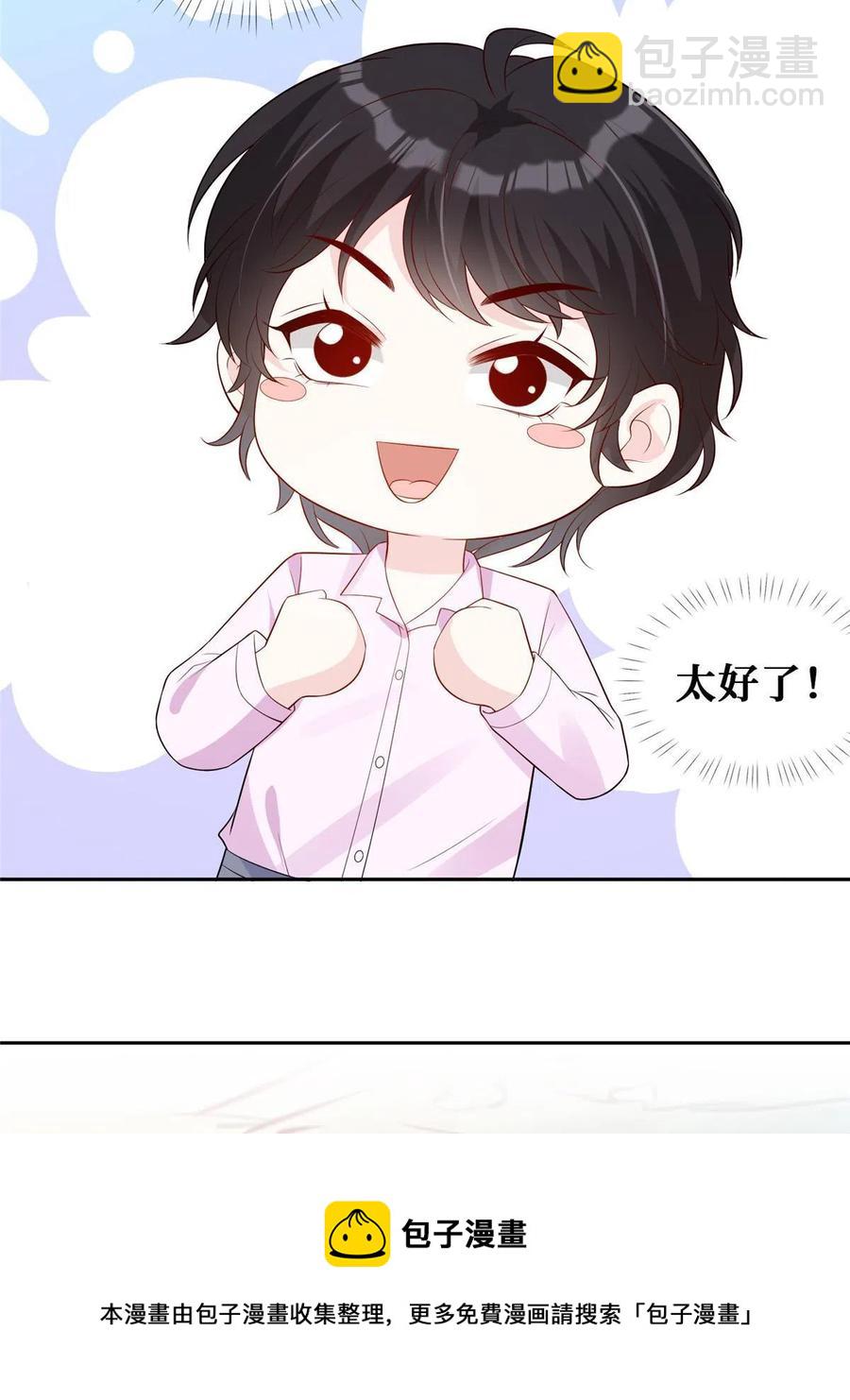 45 当男人遇上女流氓&hellip;&hellip;-第47话
