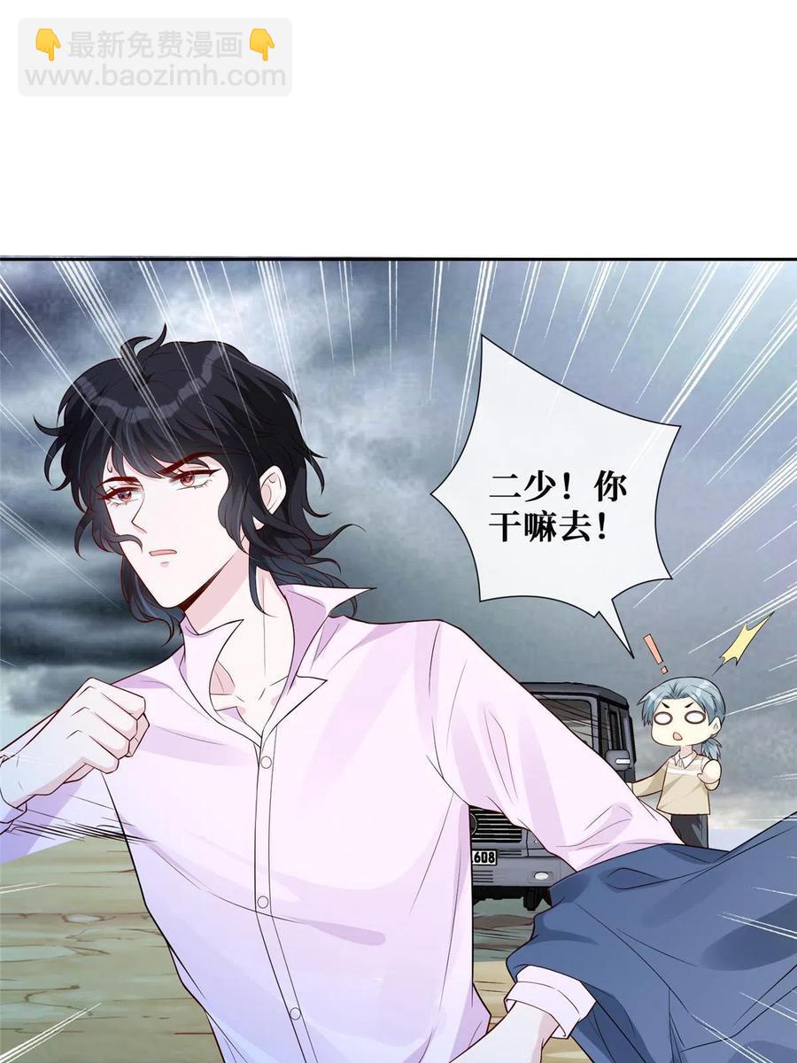 45 当男人遇上女流氓&hellip;&hellip;-第47话