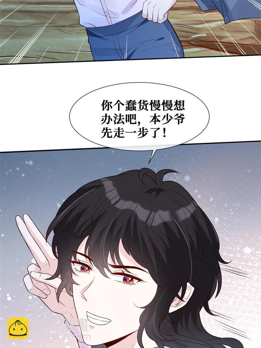 45 当男人遇上女流氓&hellip;&hellip;-第47话
