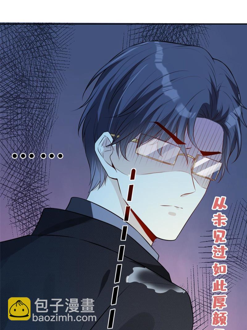 47 隐秘的吻(1/2)-第49话