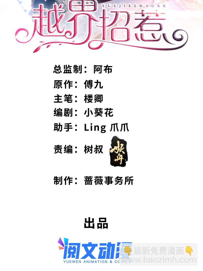 47 隐秘的吻(1/2)-第49话