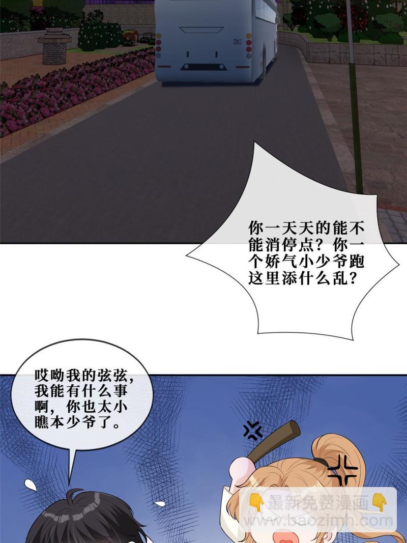 47 隐秘的吻(1/2)-第49话