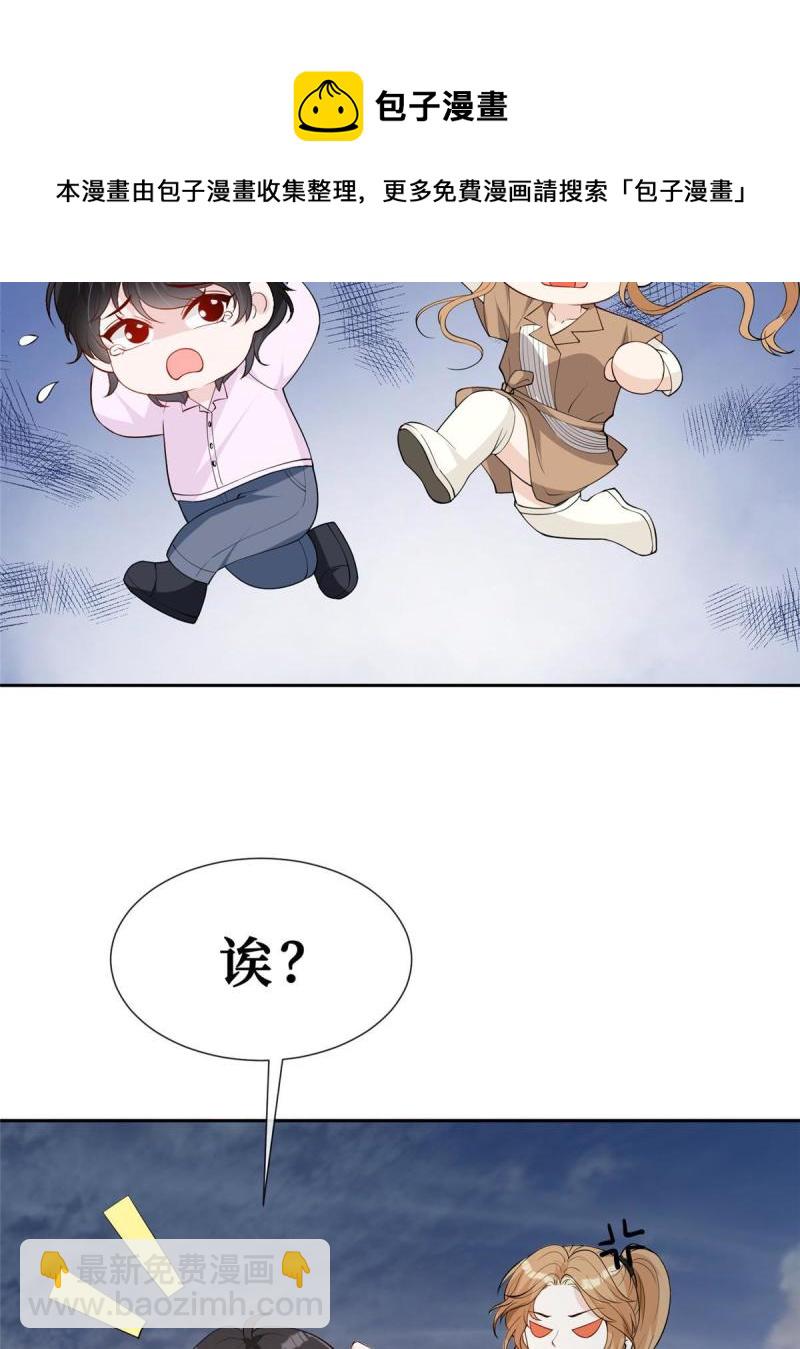 47 隐秘的吻(1/2)-第49话