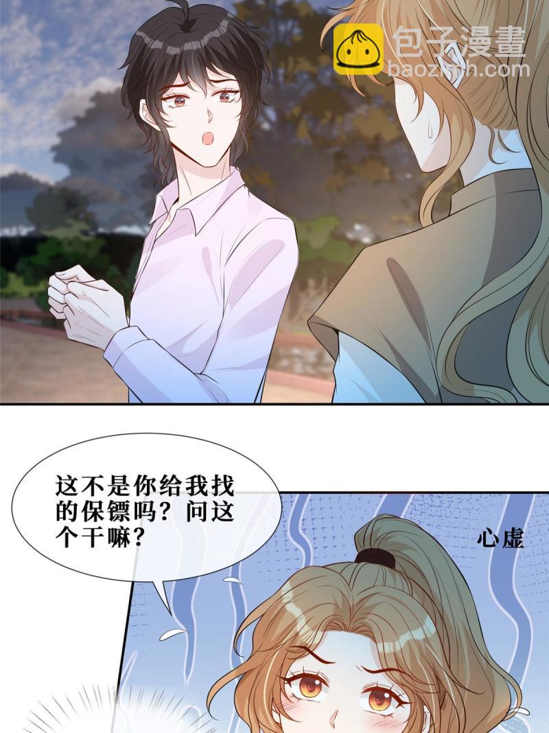 47 隐秘的吻(1/2)-第49话