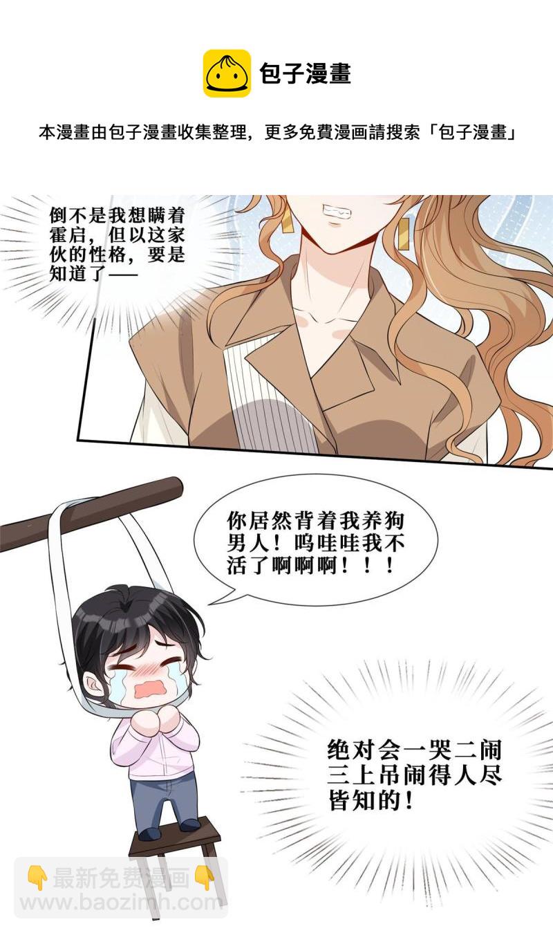47 隐秘的吻(1/2)-第49话