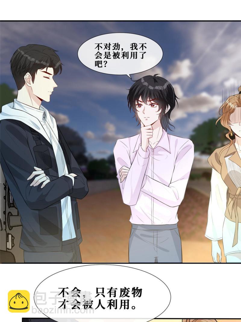 47 隐秘的吻(1/2)-第49话