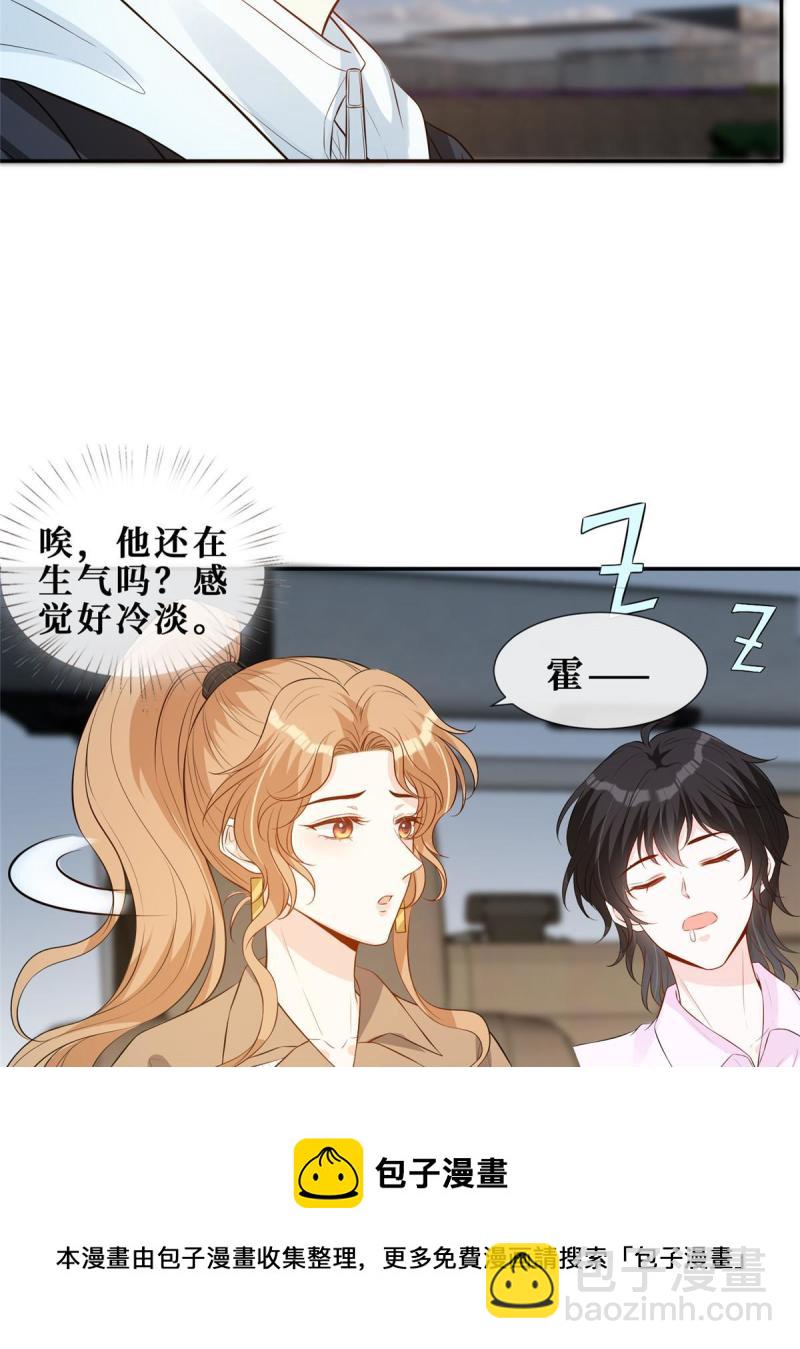 47 隐秘的吻(1/2)-第49话