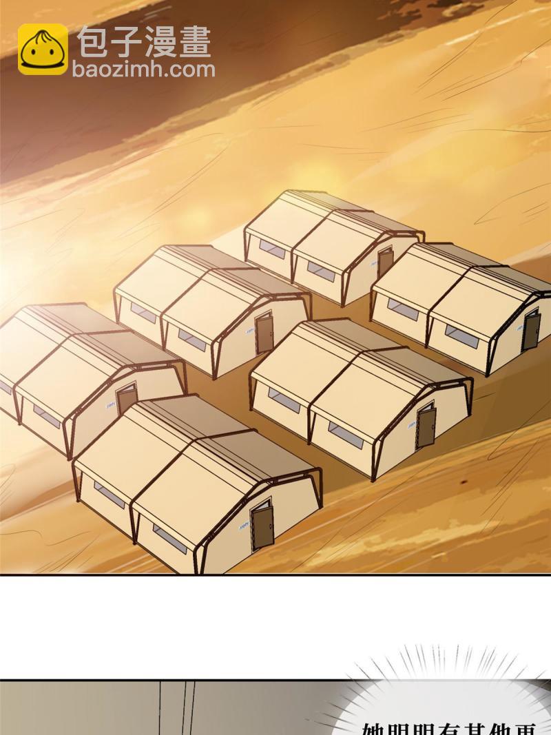 49 相亲对象是陆枭？-第51话