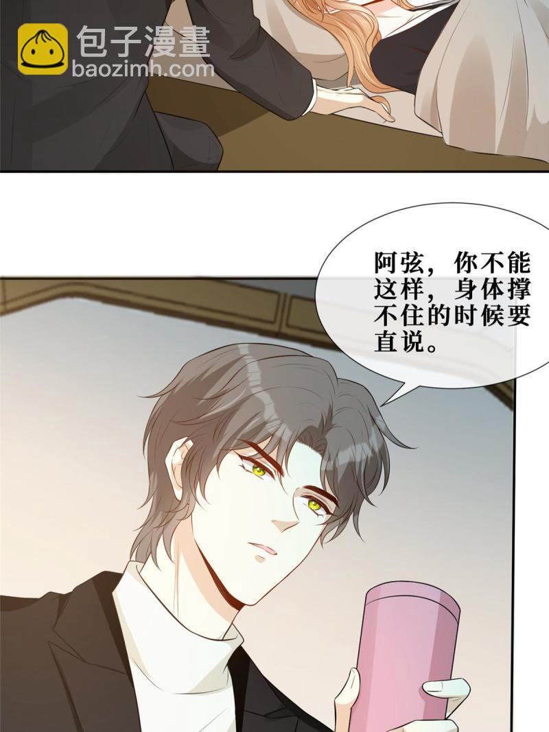 49 相亲对象是陆枭？-第51话