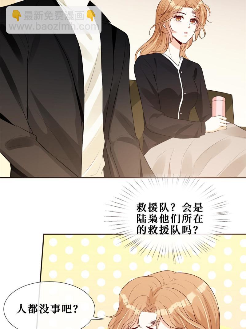 49 相亲对象是陆枭？-第51话