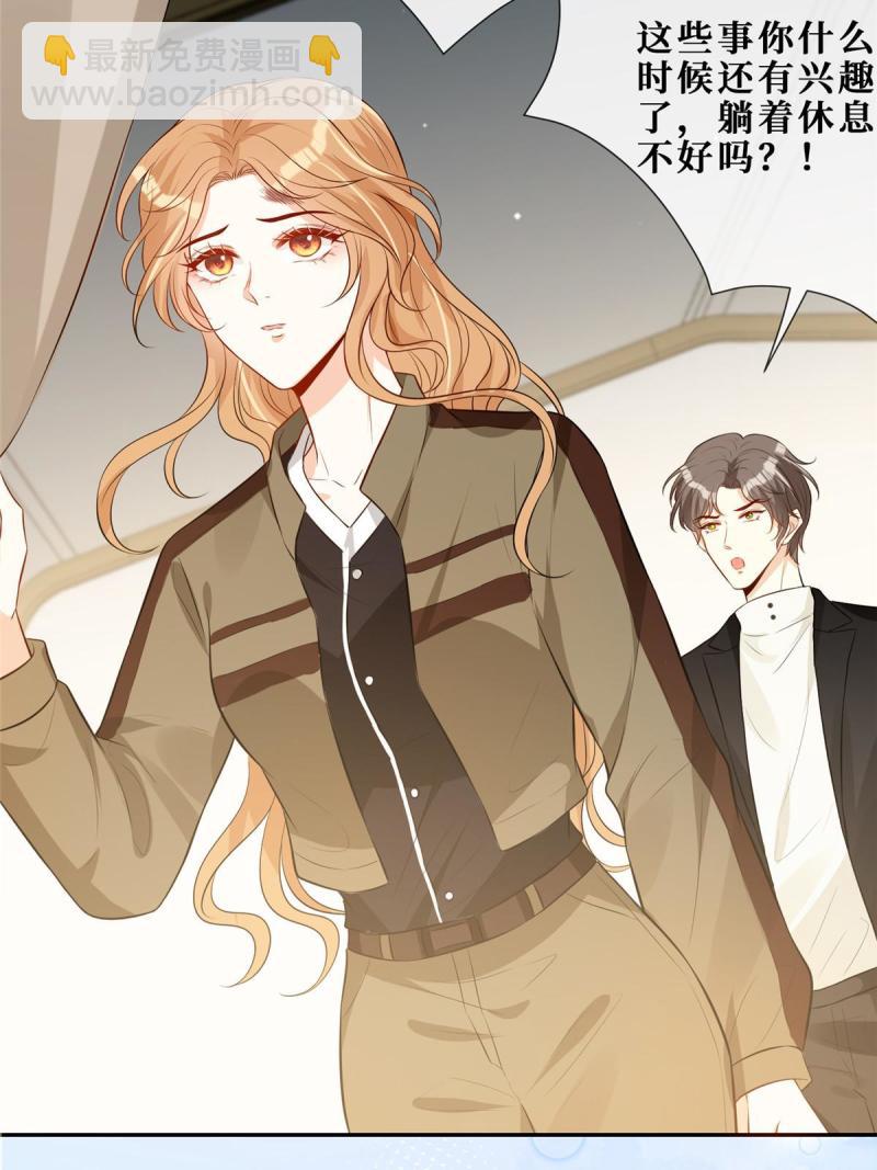 49 相亲对象是陆枭？-第51话