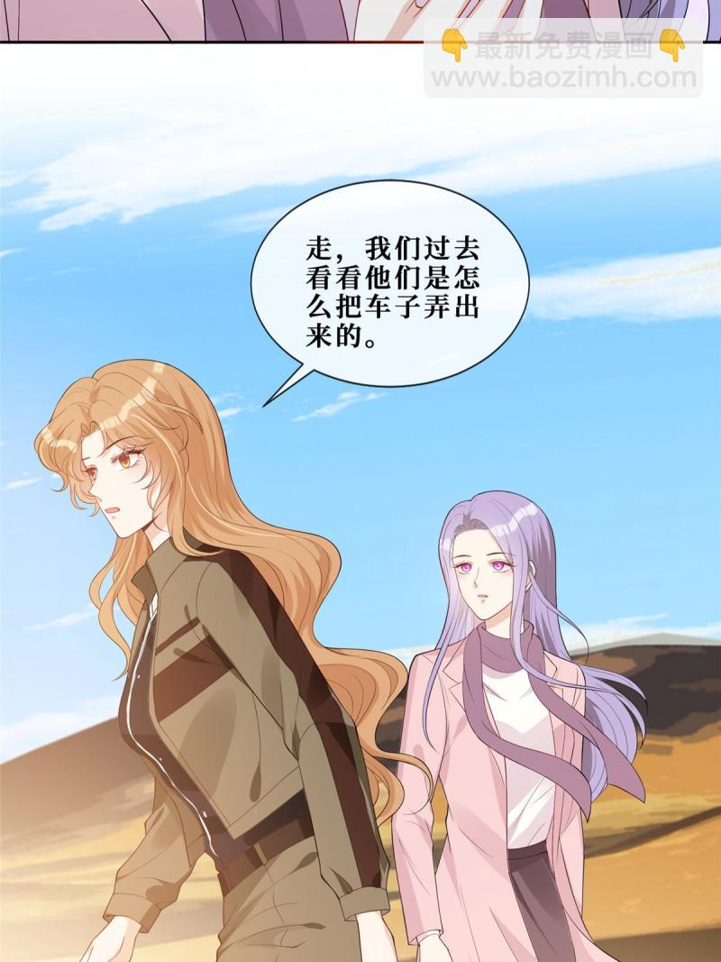 49 相亲对象是陆枭？-第51话