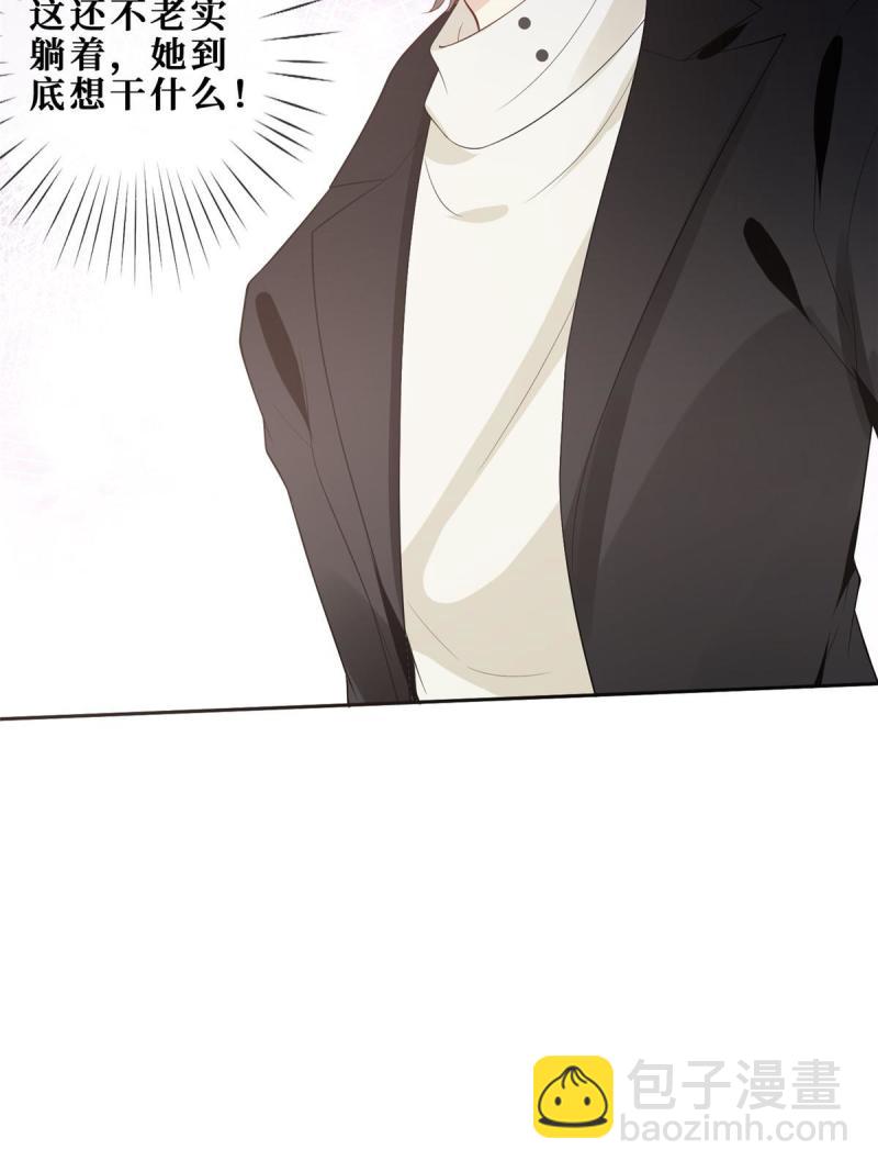 49 相亲对象是陆枭？-第51话