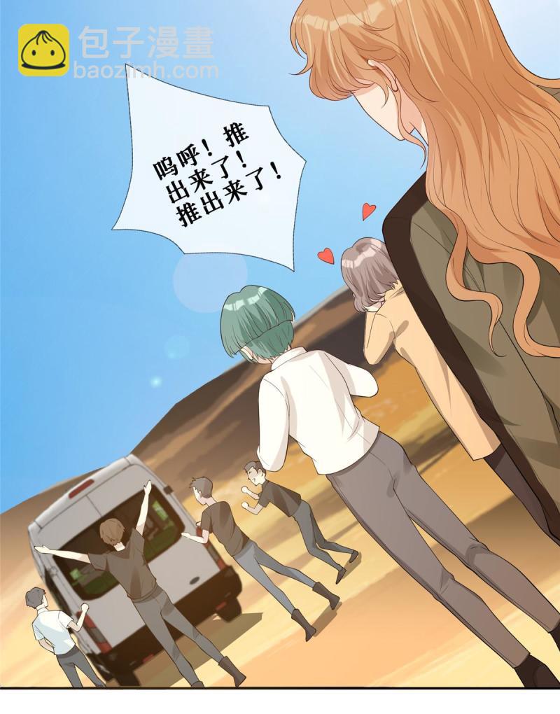 49 相亲对象是陆枭？-第51话