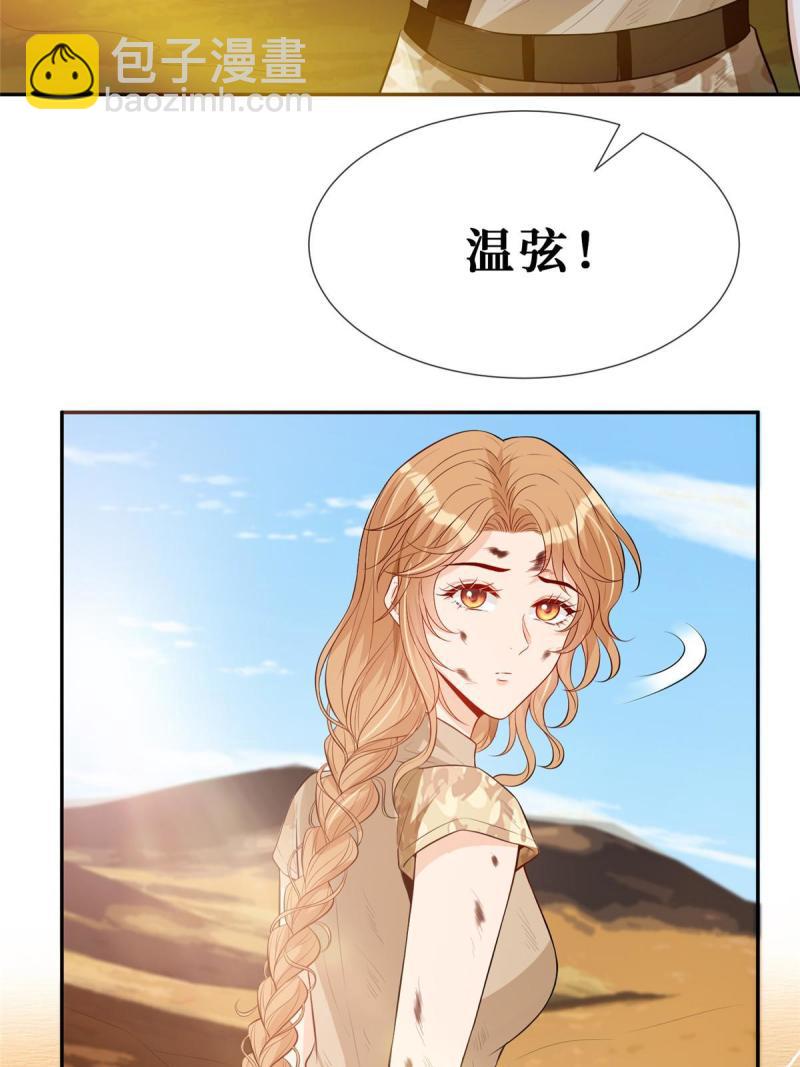 49 相亲对象是陆枭？-第51话