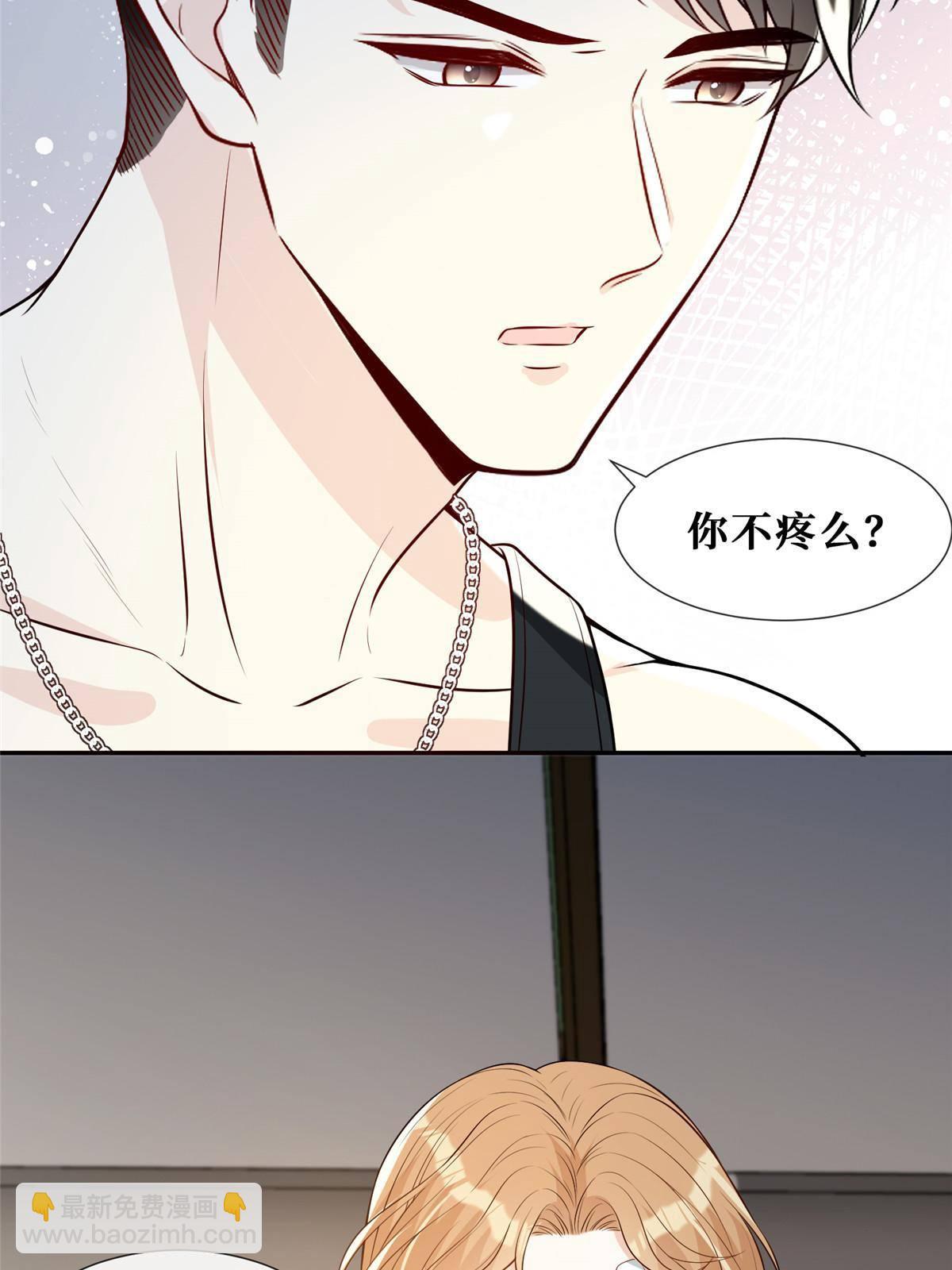 51 他心疼了(1/2)-第53话