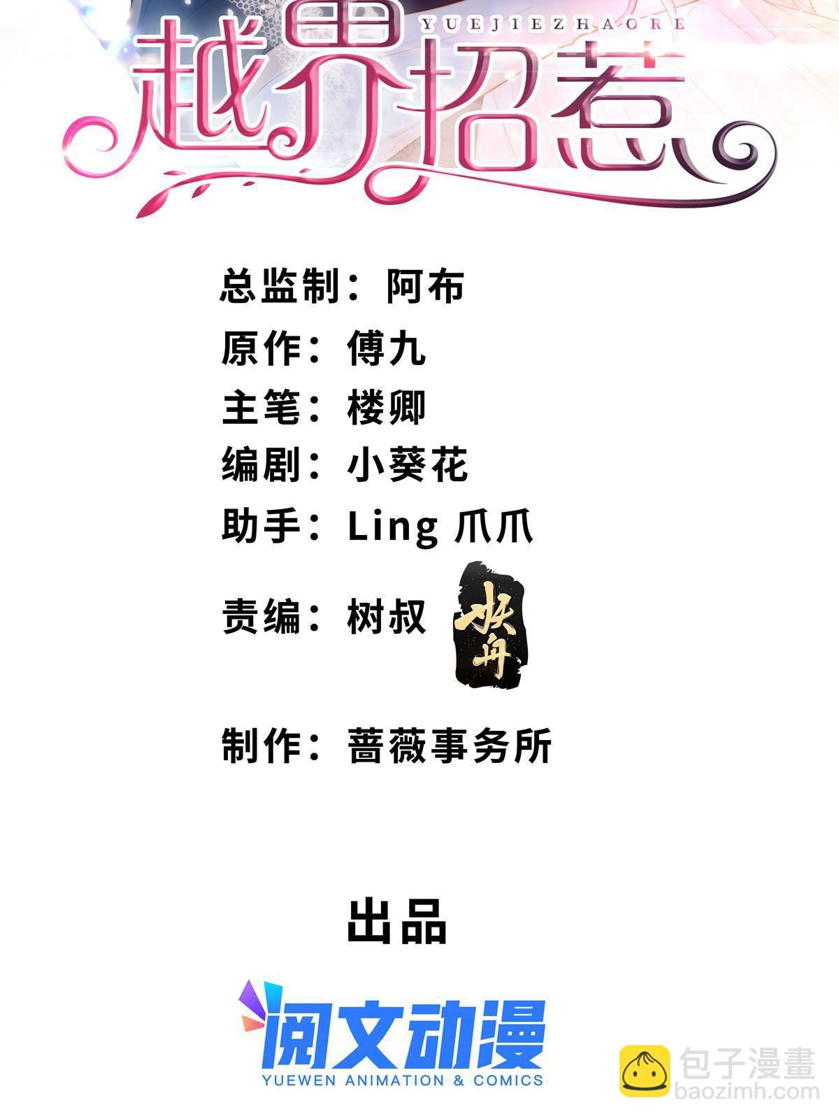 51 他心疼了(1/2)-第53话