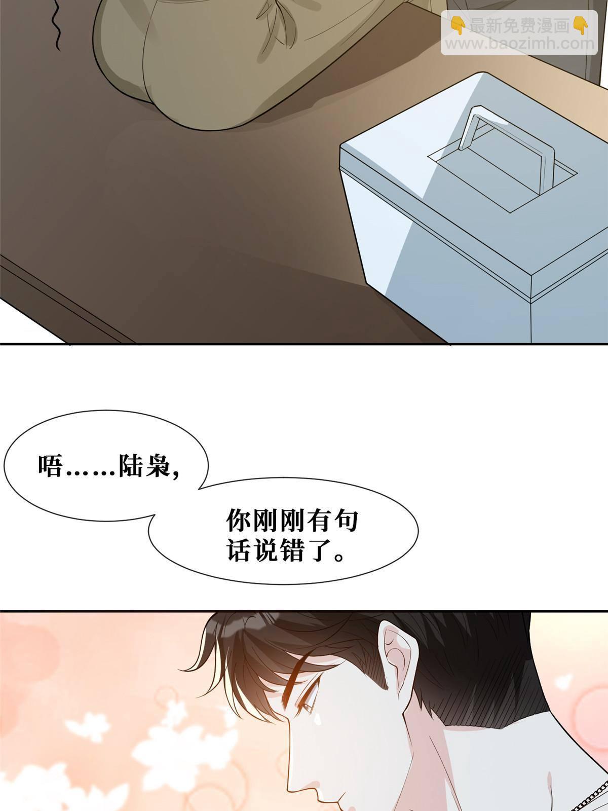51 他心疼了(1/2)-第53话