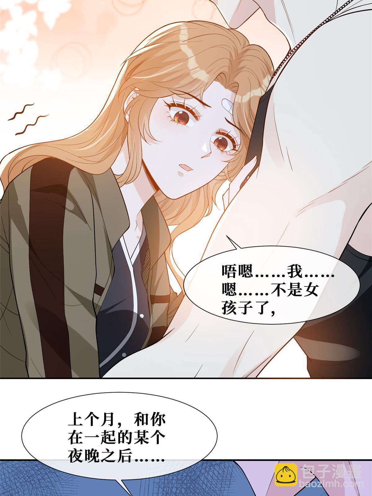 51 他心疼了(1/2)-第53话