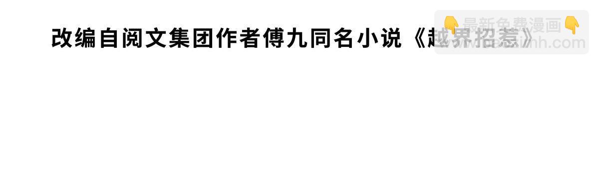 51 他心疼了(1/2)-第53话