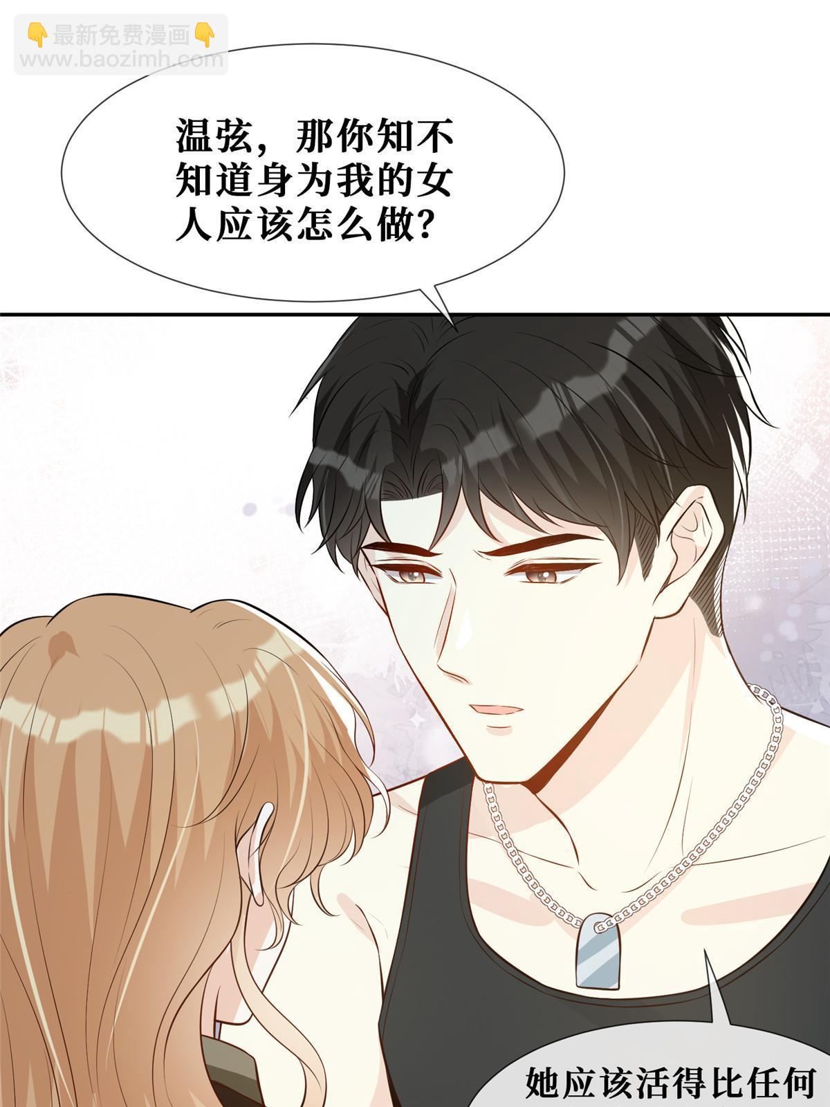51 他心疼了(1/2)-第53话