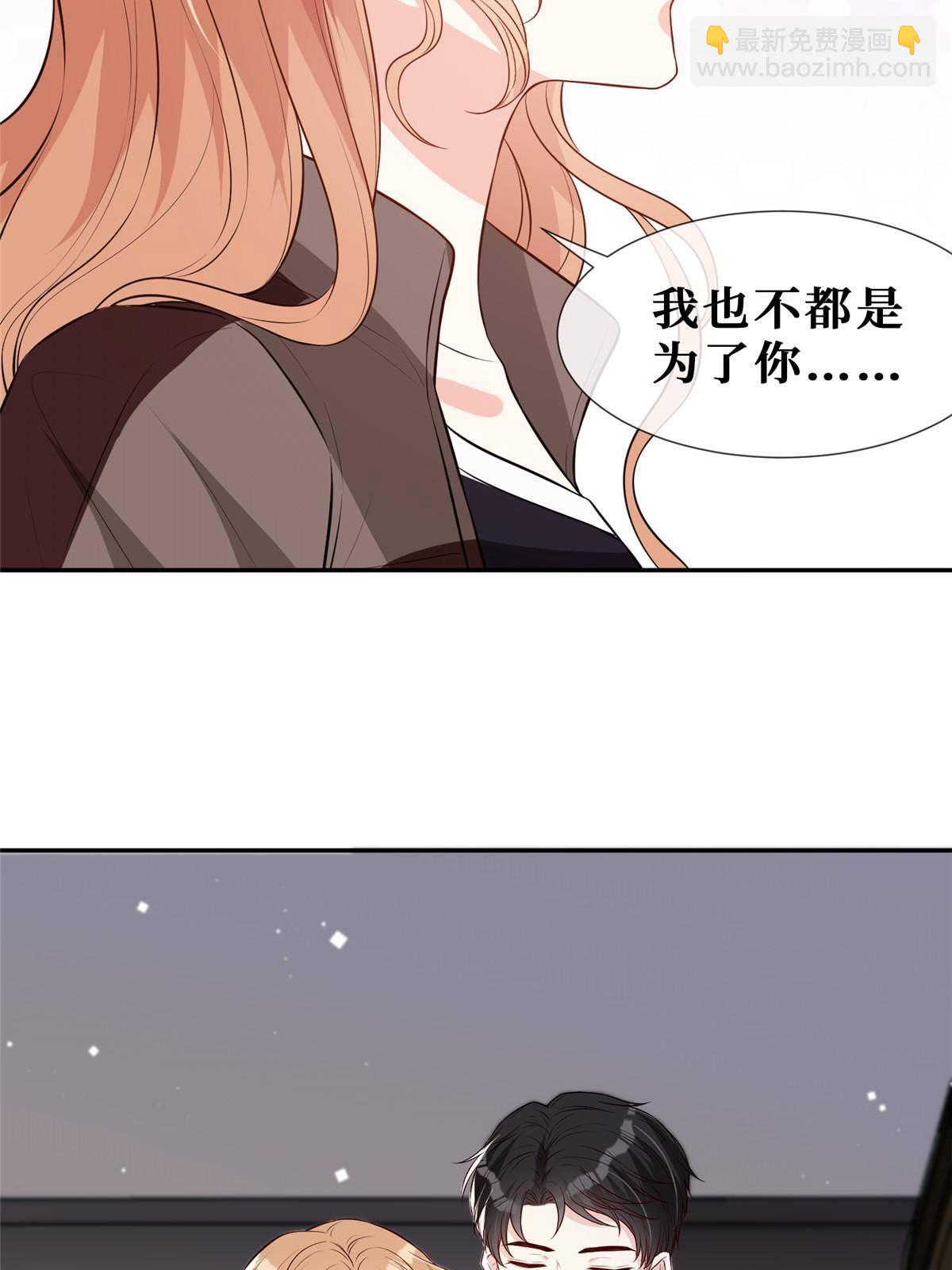 51 他心疼了(1/2)-第53话
