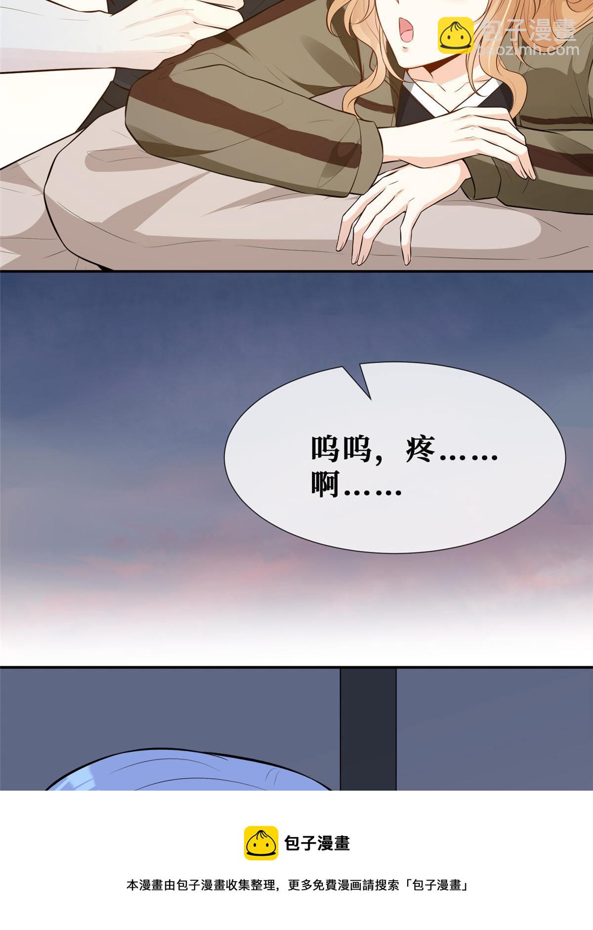 51 他心疼了(1/2)-第53话