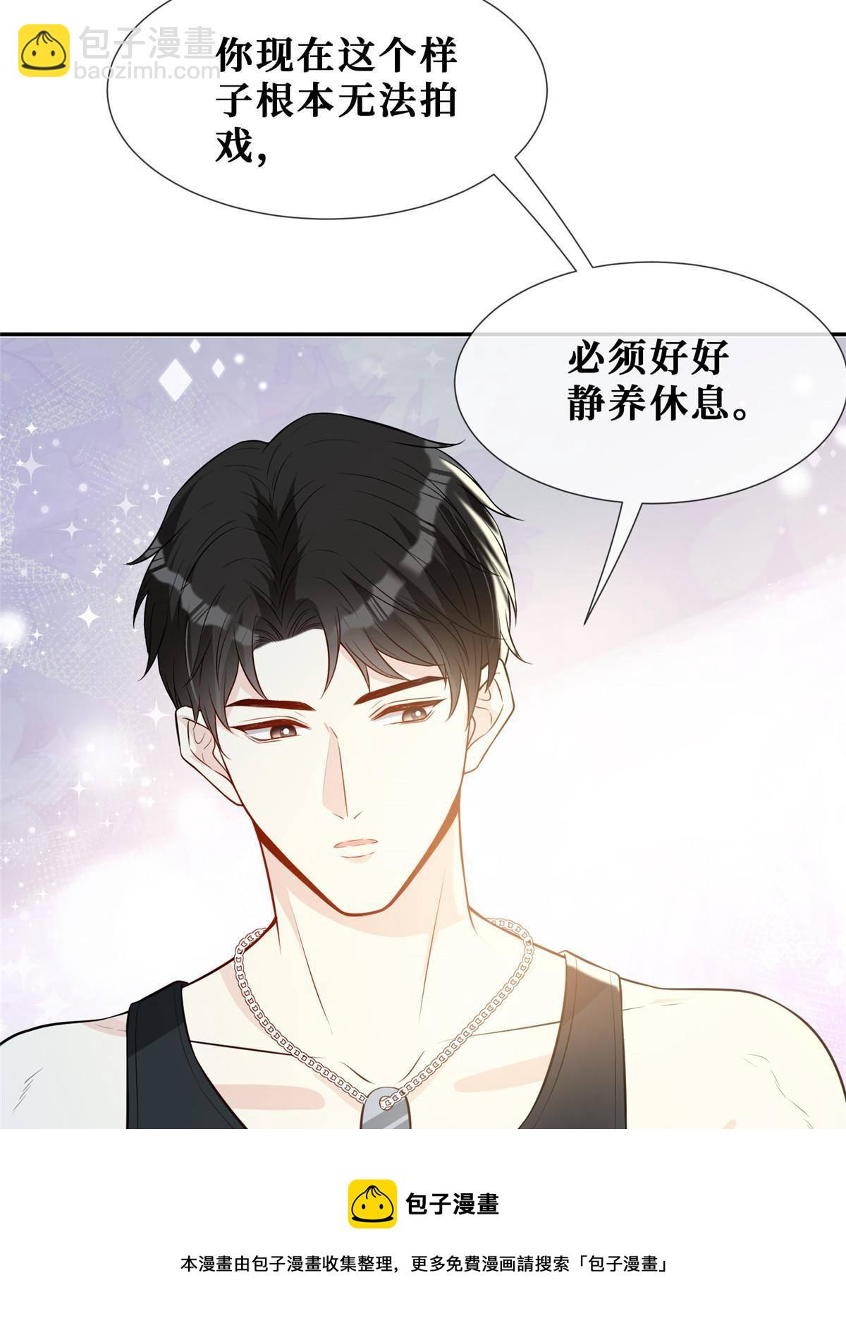 51 他心疼了(1/2)-第53话