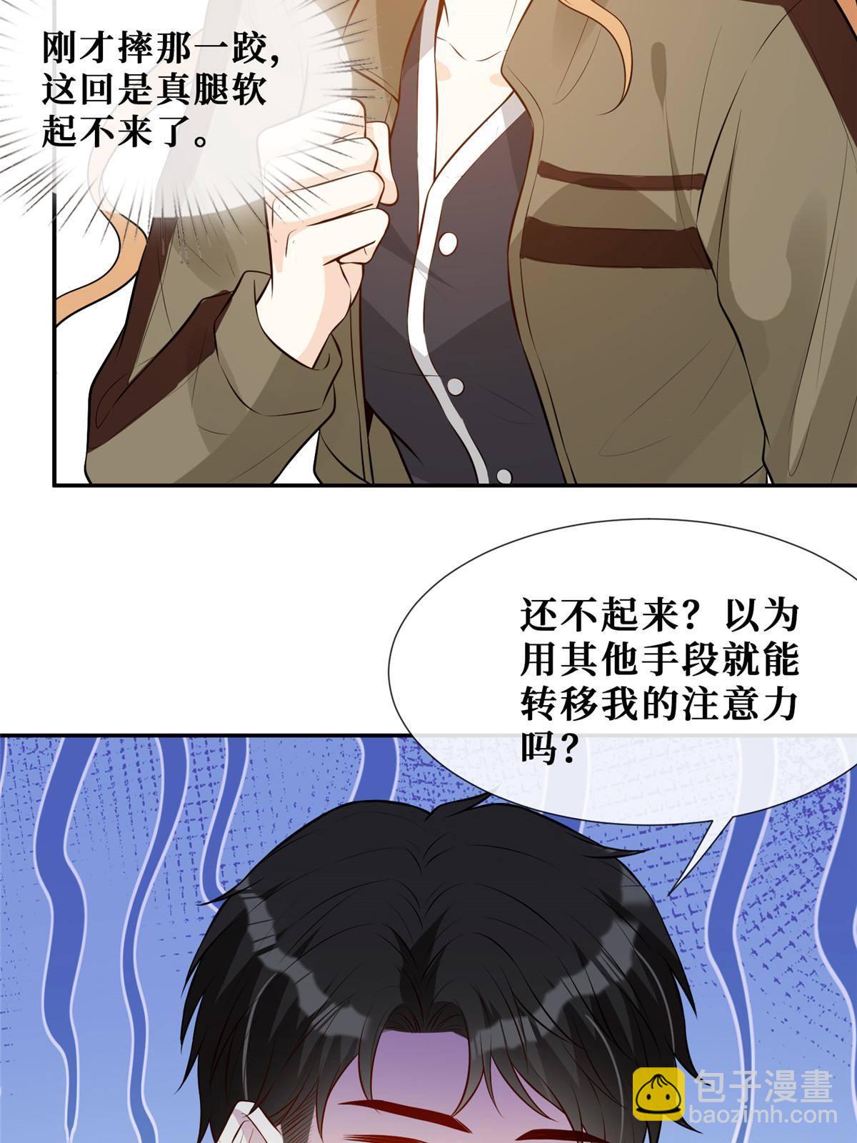 51 他心疼了(1/2)-第53话