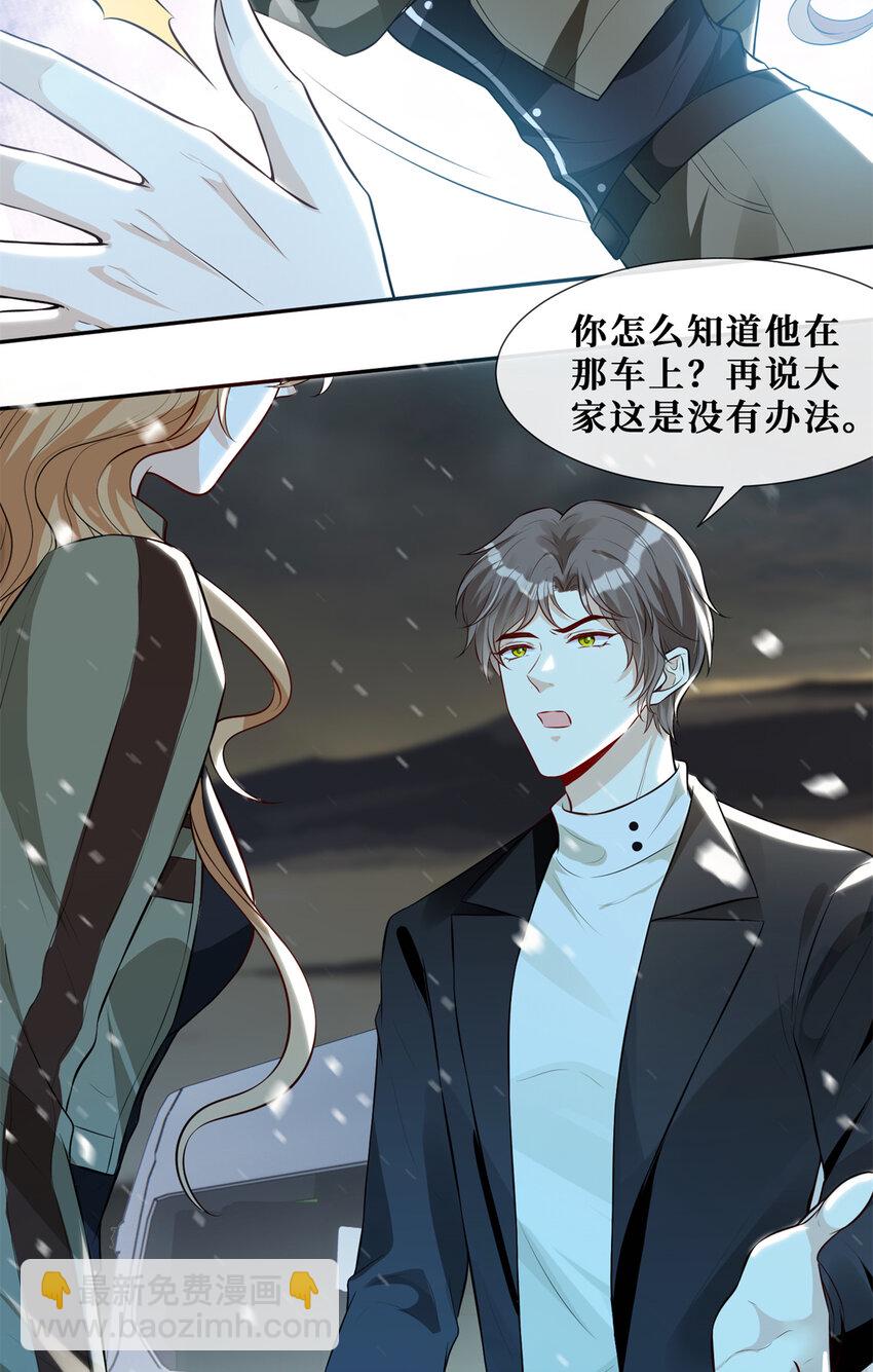 53 他们的命就不是命吗？-第55话