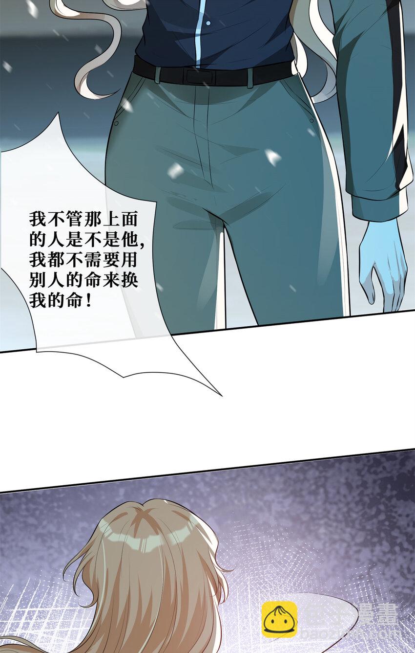 53 他们的命就不是命吗？-第55话
