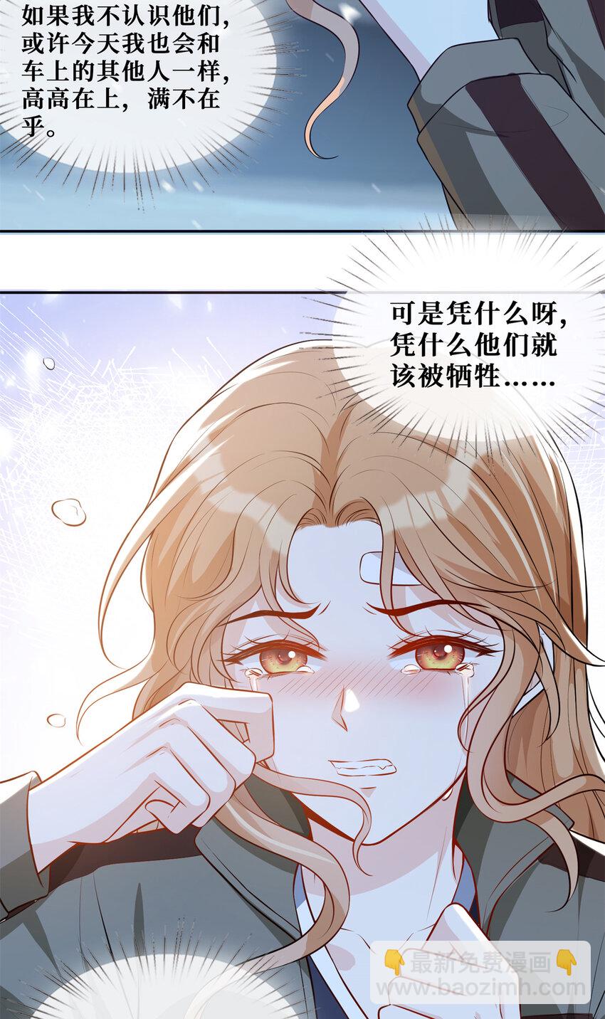 53 他们的命就不是命吗？-第55话