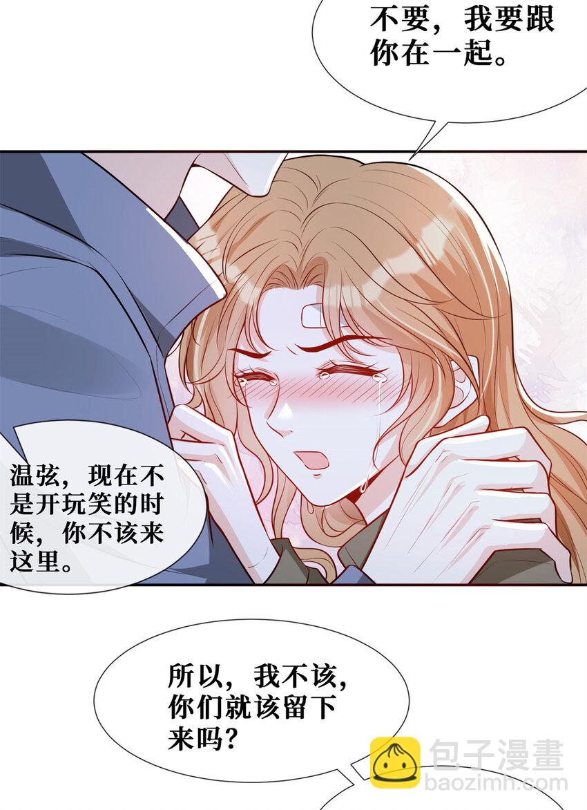 53 他们的命就不是命吗？-第55话