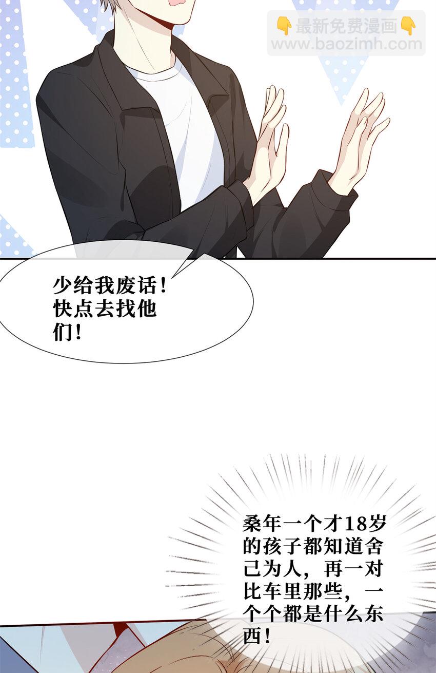 53 他们的命就不是命吗？-第55话
