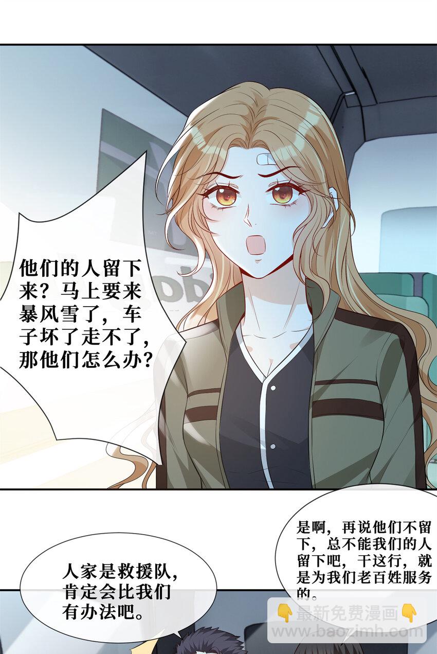 53 他们的命就不是命吗？-第55话