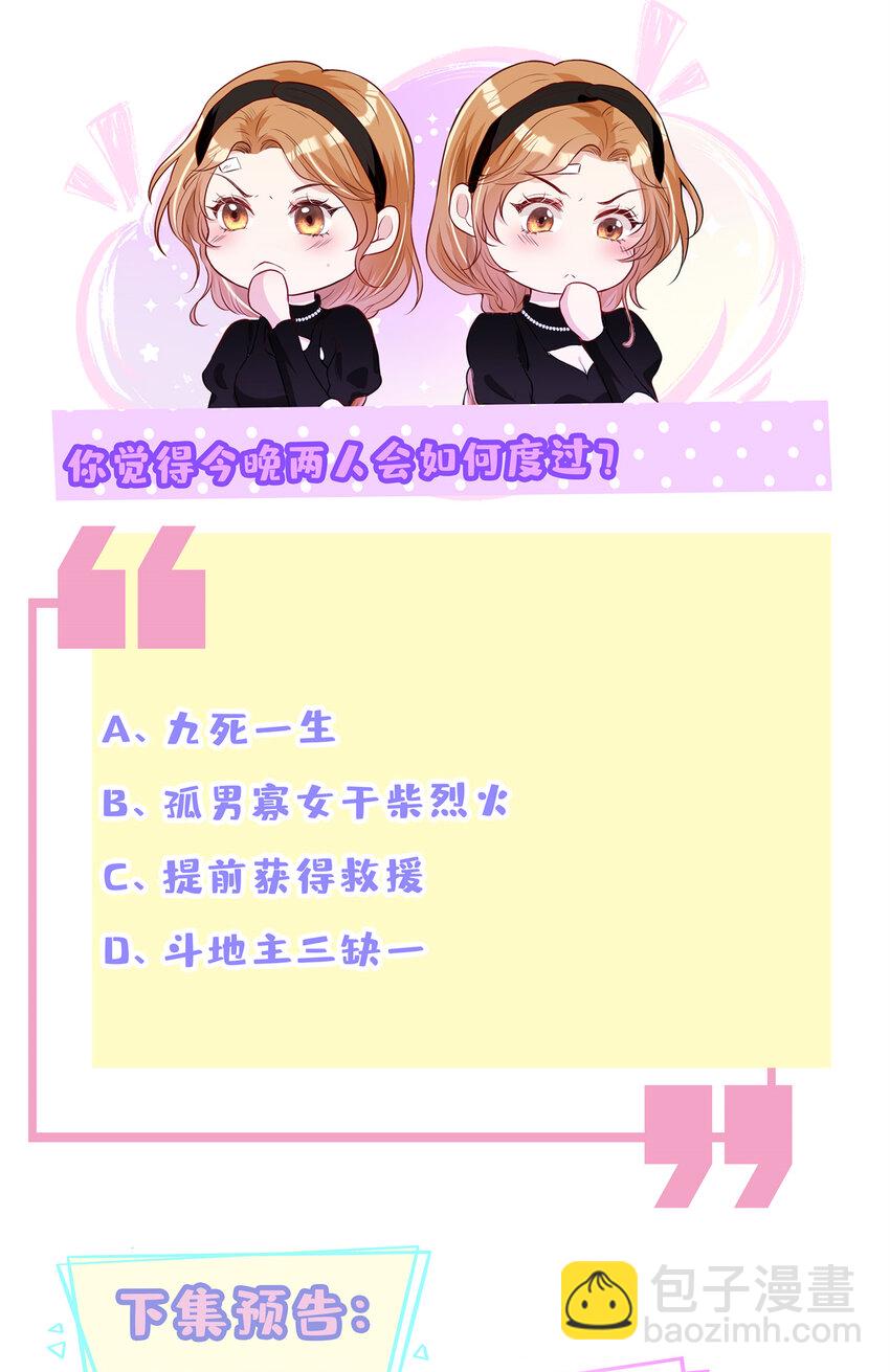 53 他们的命就不是命吗？-第55话