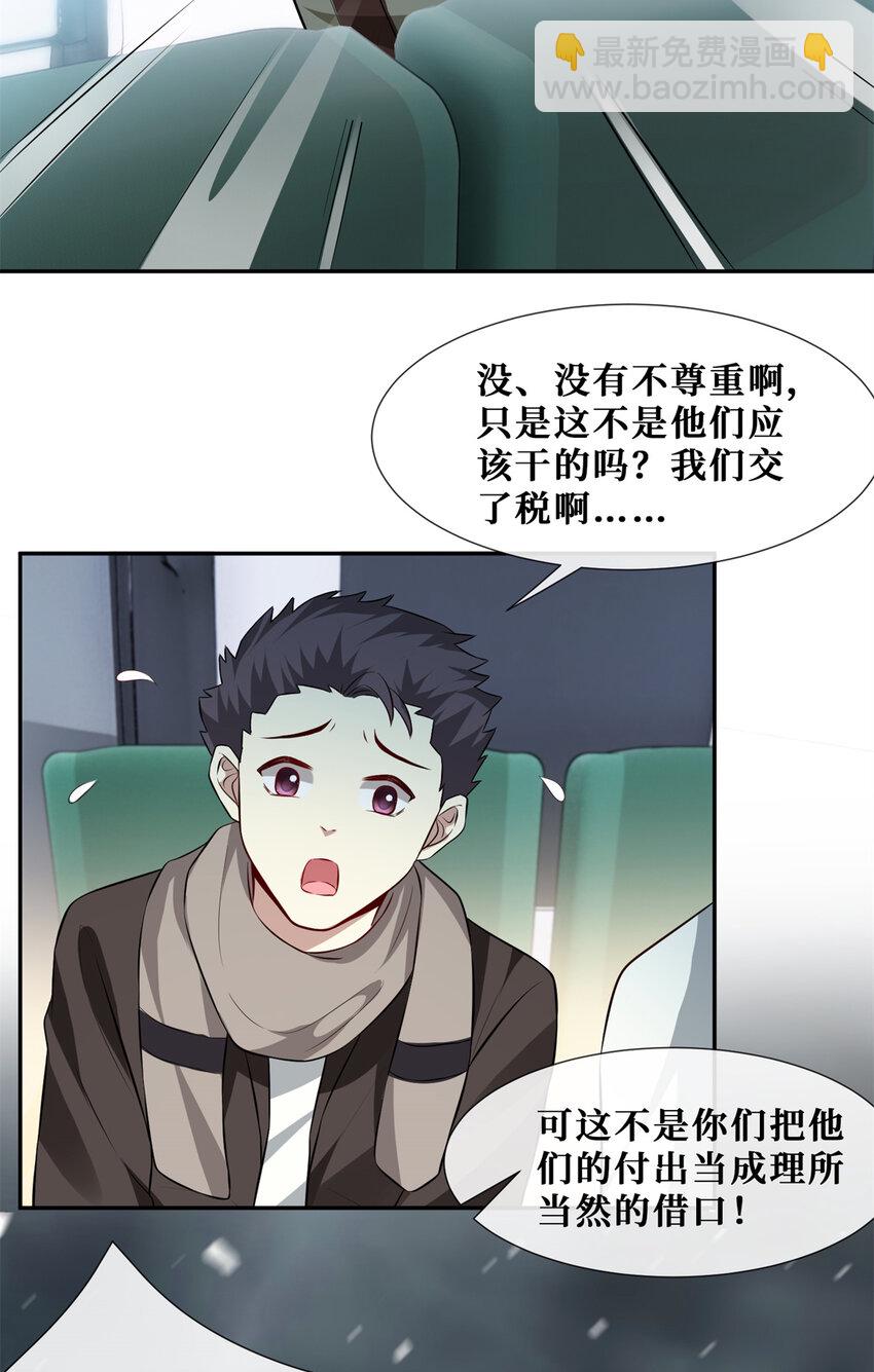 53 他们的命就不是命吗？-第55话