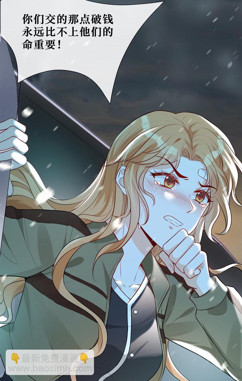 53 他们的命就不是命吗？-第55话