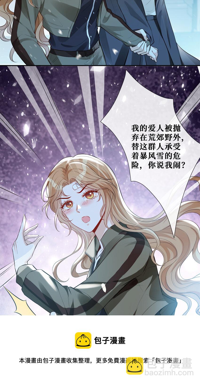 53 他们的命就不是命吗？-第55话