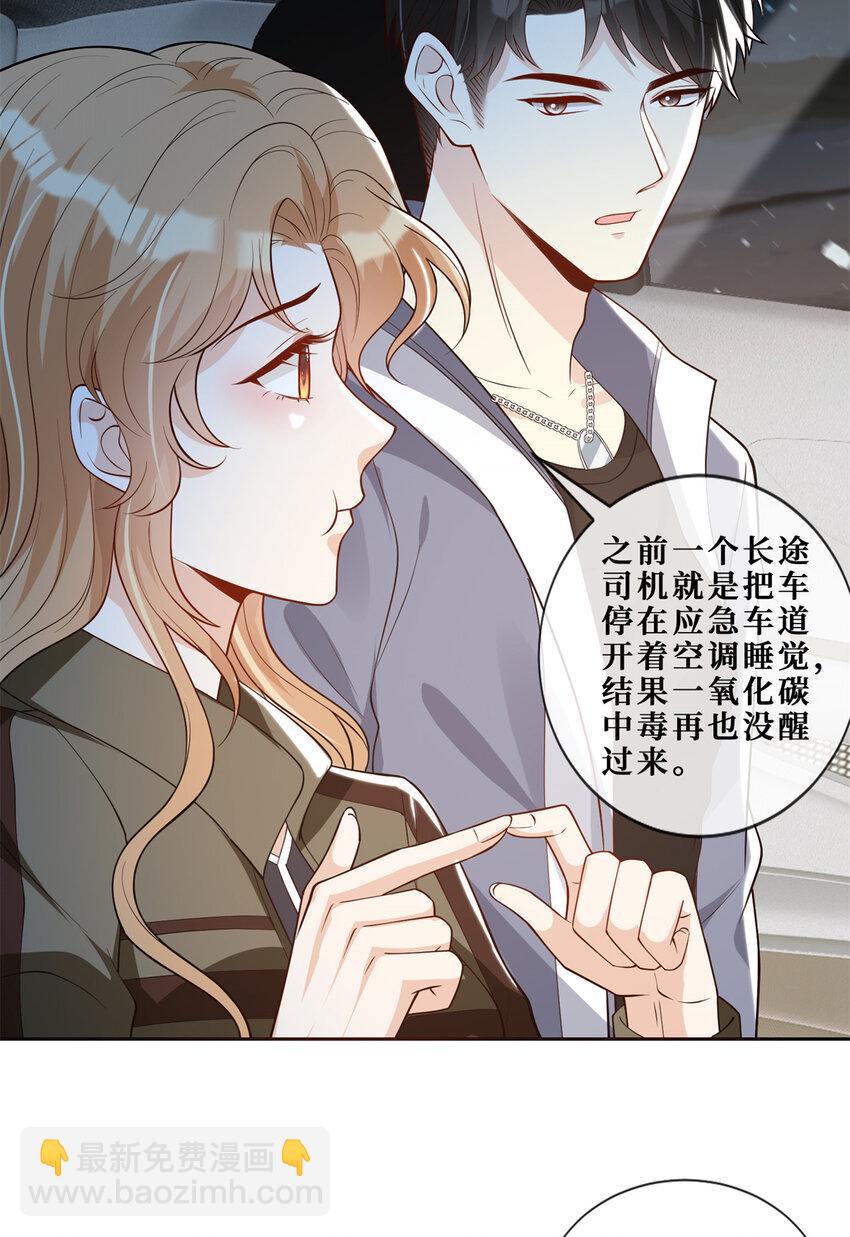 55 和自杀有什么区别-第57话