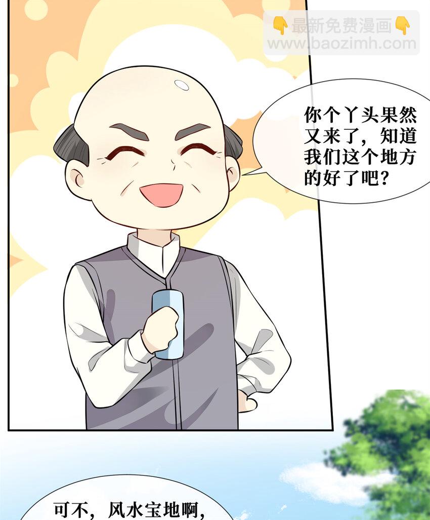 57 菜狗互啄-第59话