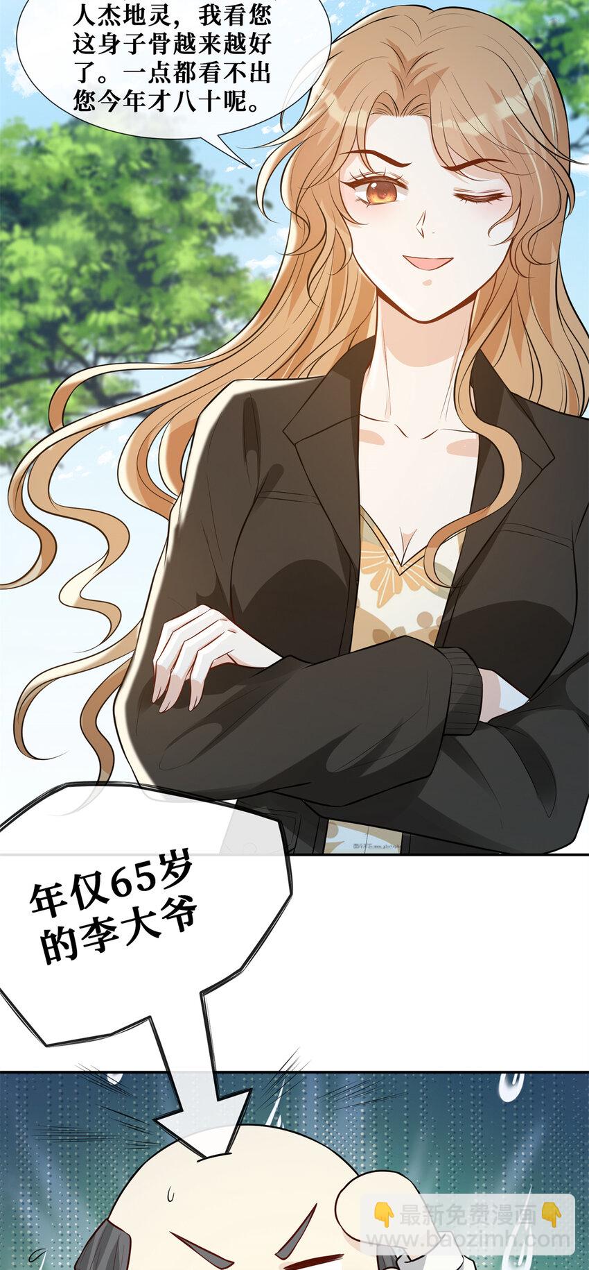 57 菜狗互啄-第59话