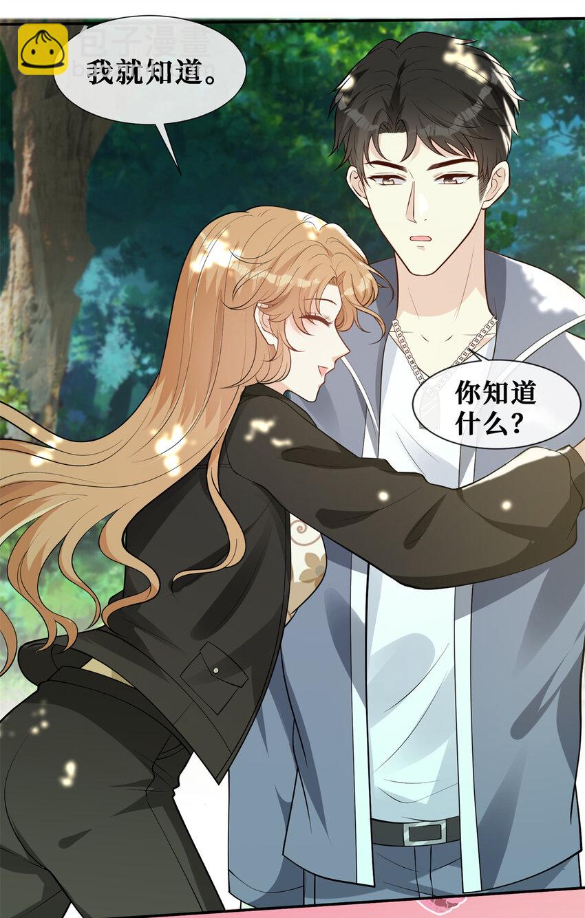 57 菜狗互啄-第59话