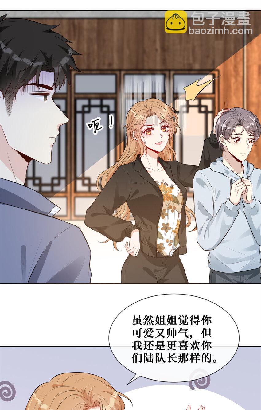 57 菜狗互啄-第59话