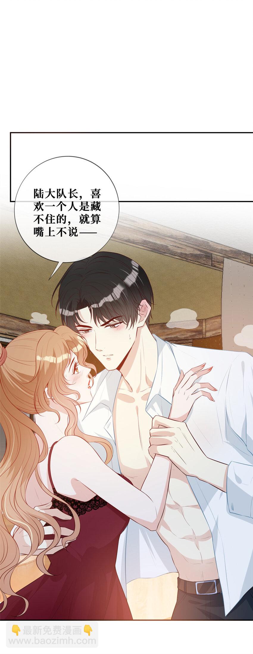 06 身体很诚实嘛-第7话