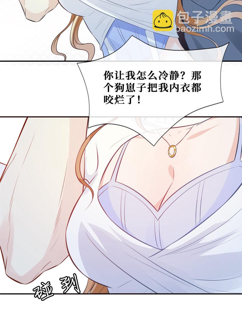 06 身体很诚实嘛-第7话