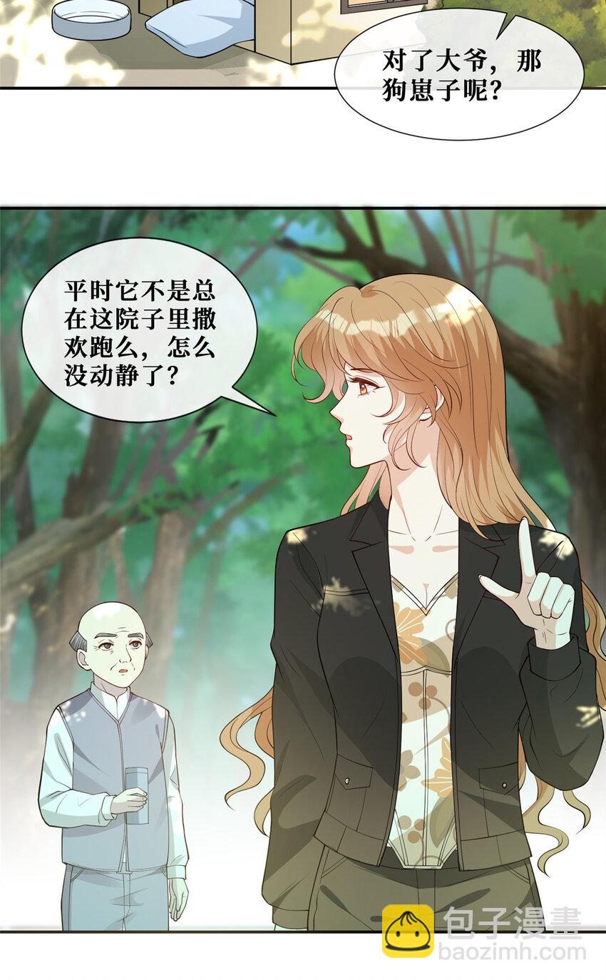 59 哥哥喜欢男孩子吗？-第61话