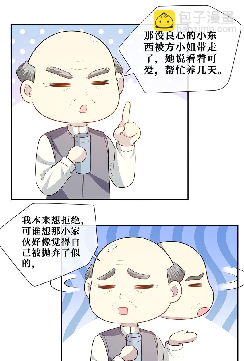 59 哥哥喜欢男孩子吗？-第61话
