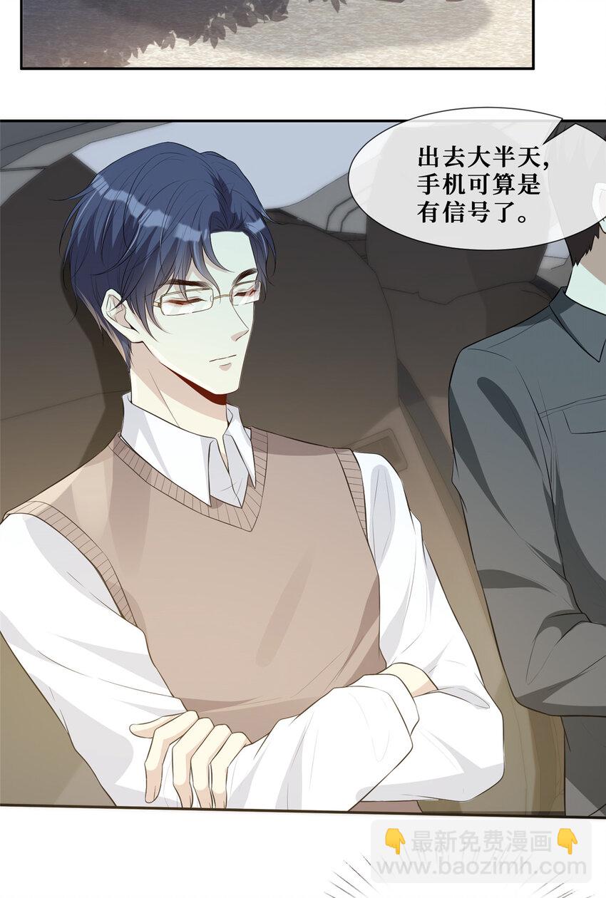 59 哥哥喜欢男孩子吗？-第61话